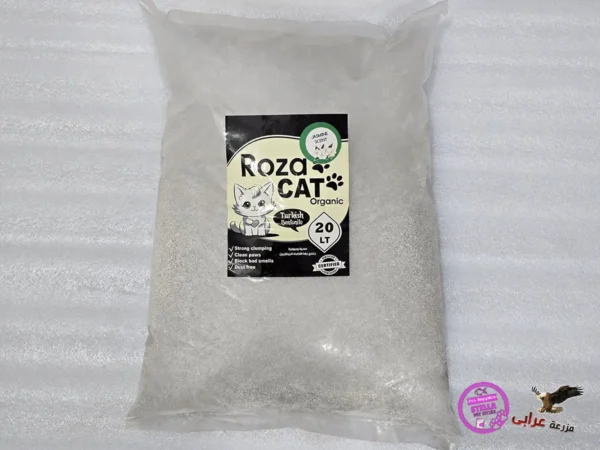 OS961 رملة قطط روزا Roza cat litter 20L - مزرعة عرابي