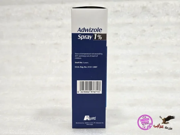OS975 Adwizole Spray 1% - للفطريات - مزرعة عرابي