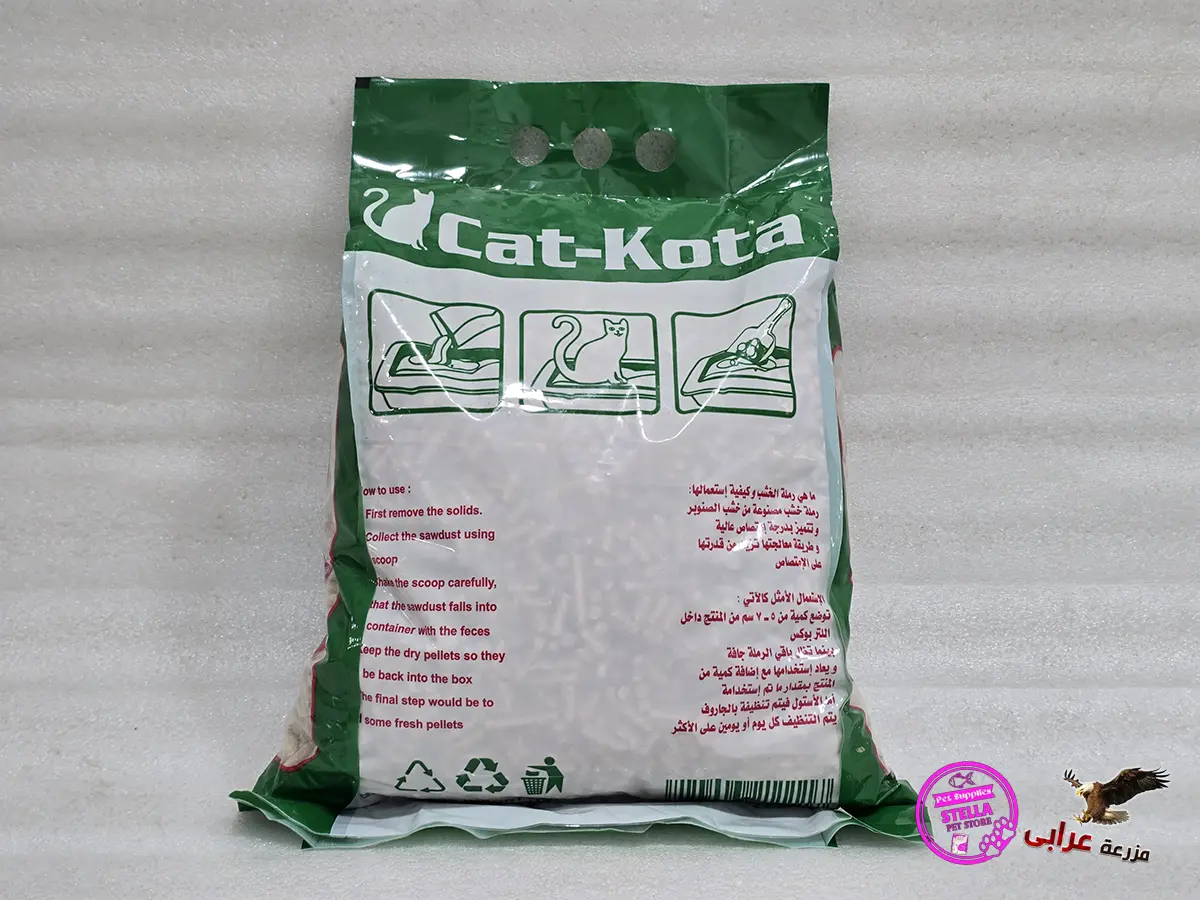 wood cat litter cat kota رملة قطط خشب كات كوته OS962 مزرعة عرابي