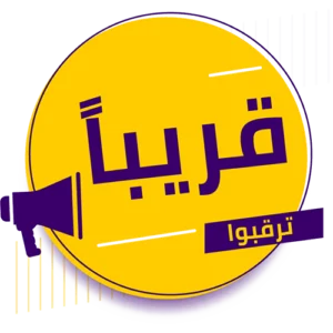 قريبا - مزرعة عرابي