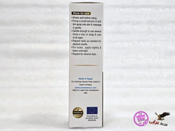 OS979 omni guard spray Anti itch - مزرعة عرابي (1)