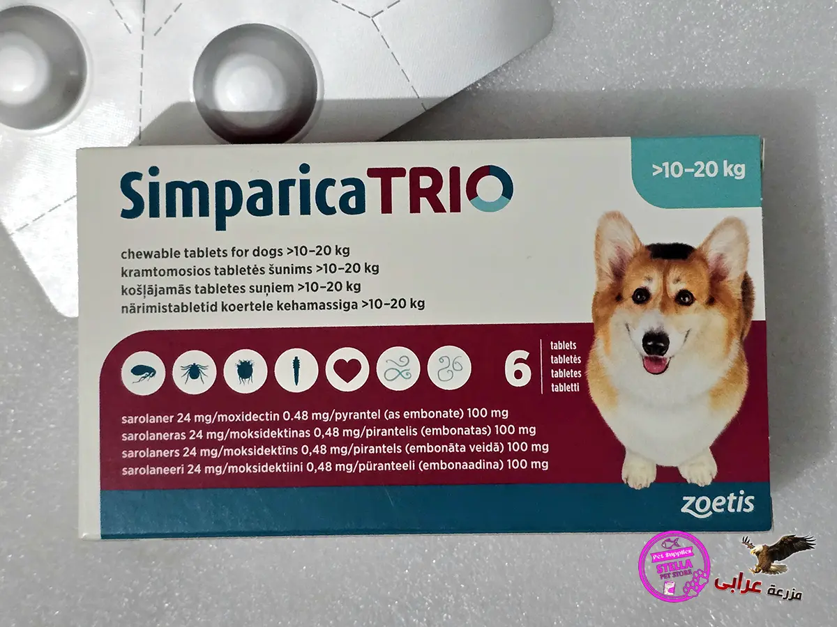 simparica سيمباريكا للكلاب 20-10 كجم - مزرعة عرابي - OS107
