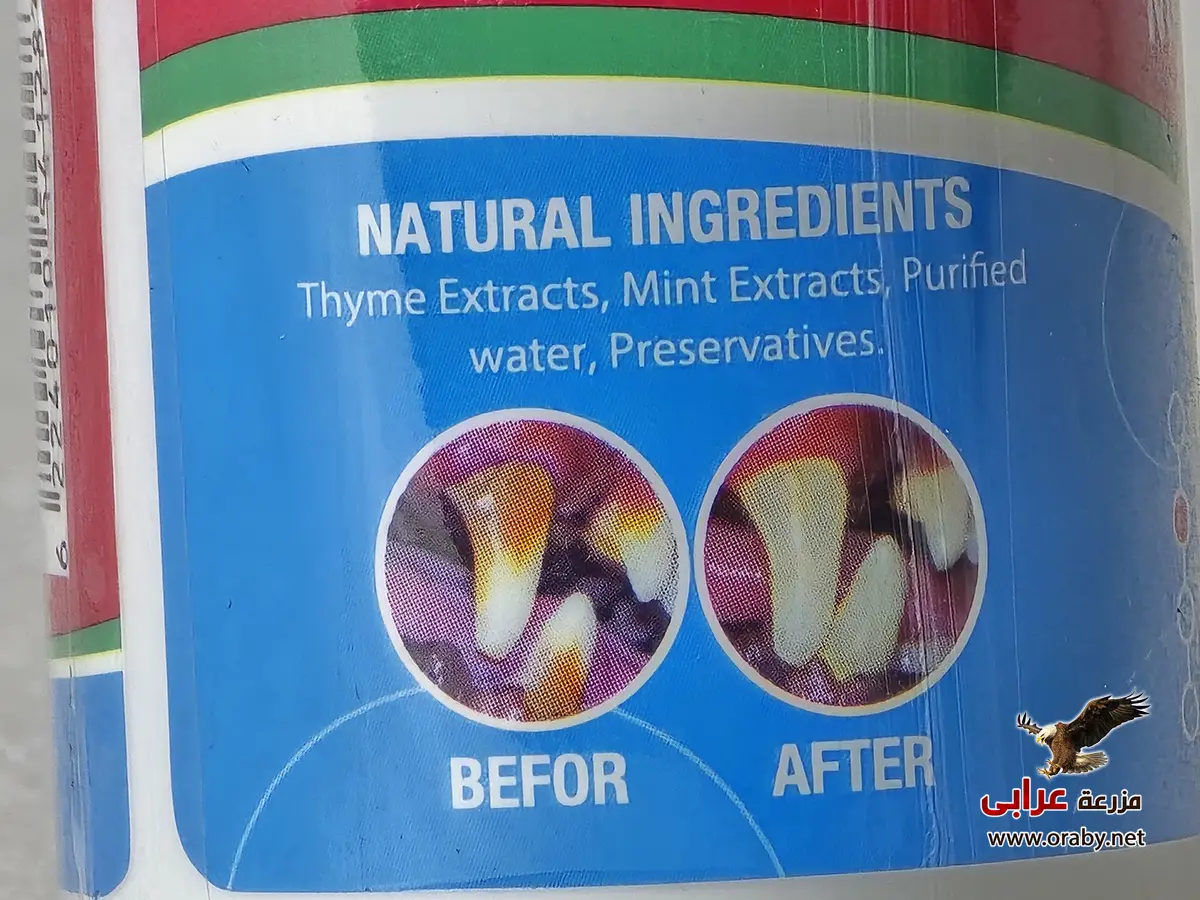 Ultra Fresh up Oral - spray مضاد رائحة فم كلاب قطط - مزرعة عرابي OS770