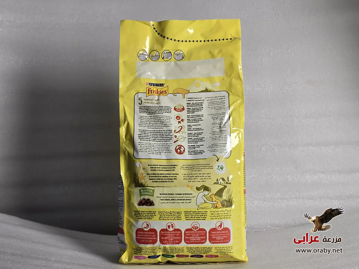 Friskies dry cat food 1.7kg- مزرعة عرابي OS115