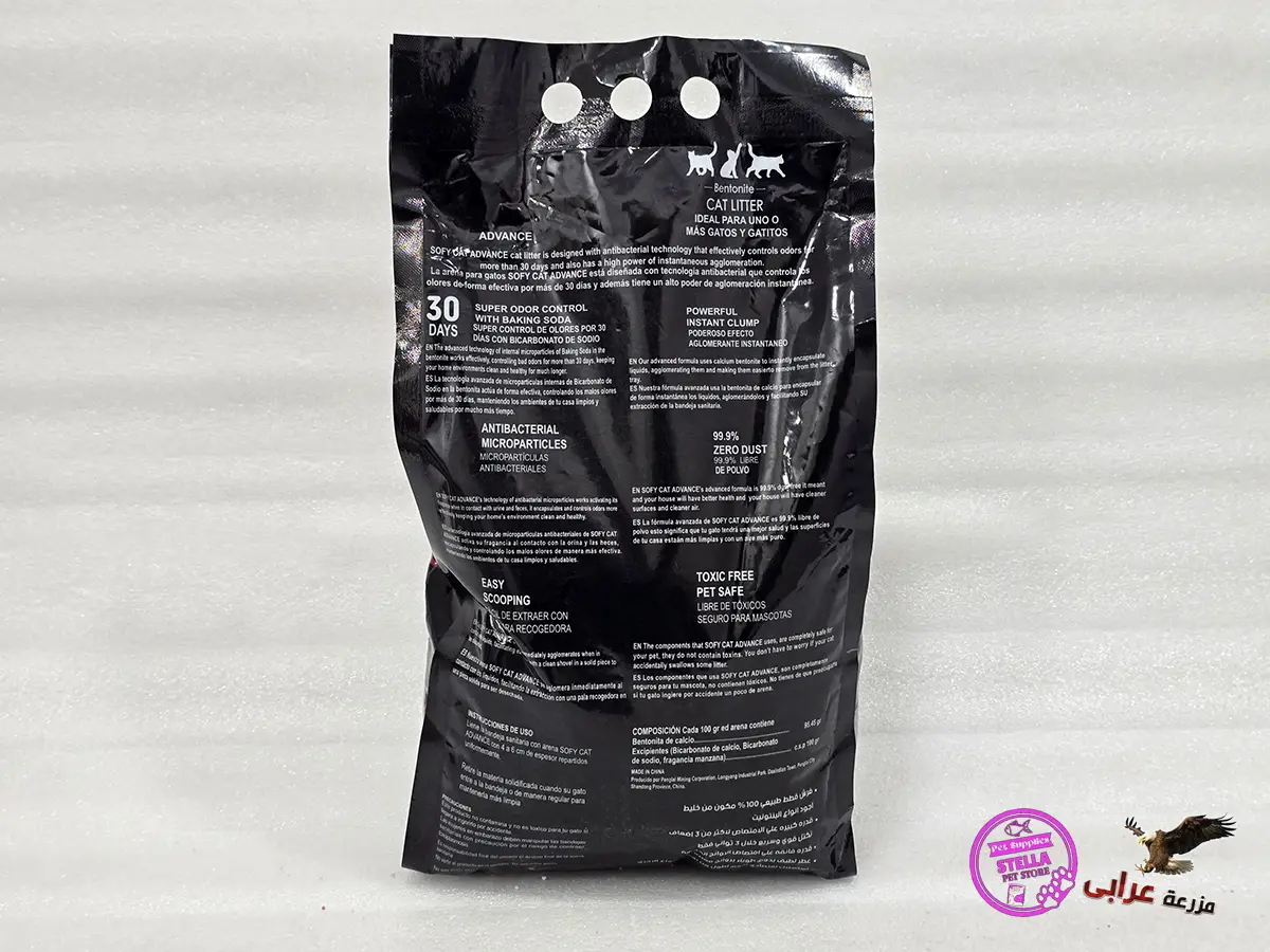 Luna 5L cat litter gold red rose رملة قطط لونا ورد - مزرعة عرابي OS349